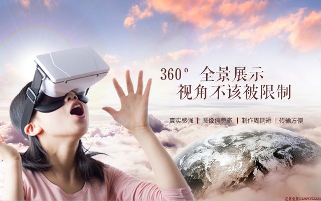 榆林720VR全景拍摄需要哪些设备？